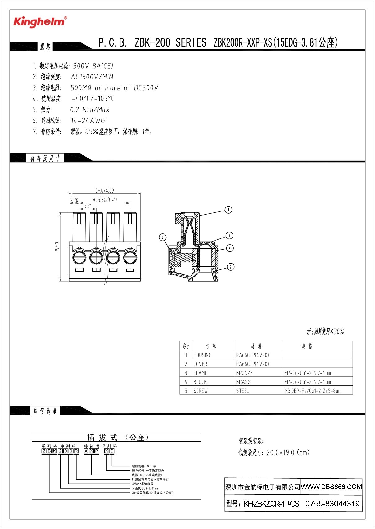 KH-ZBK200R-4P-GS-1.jpg