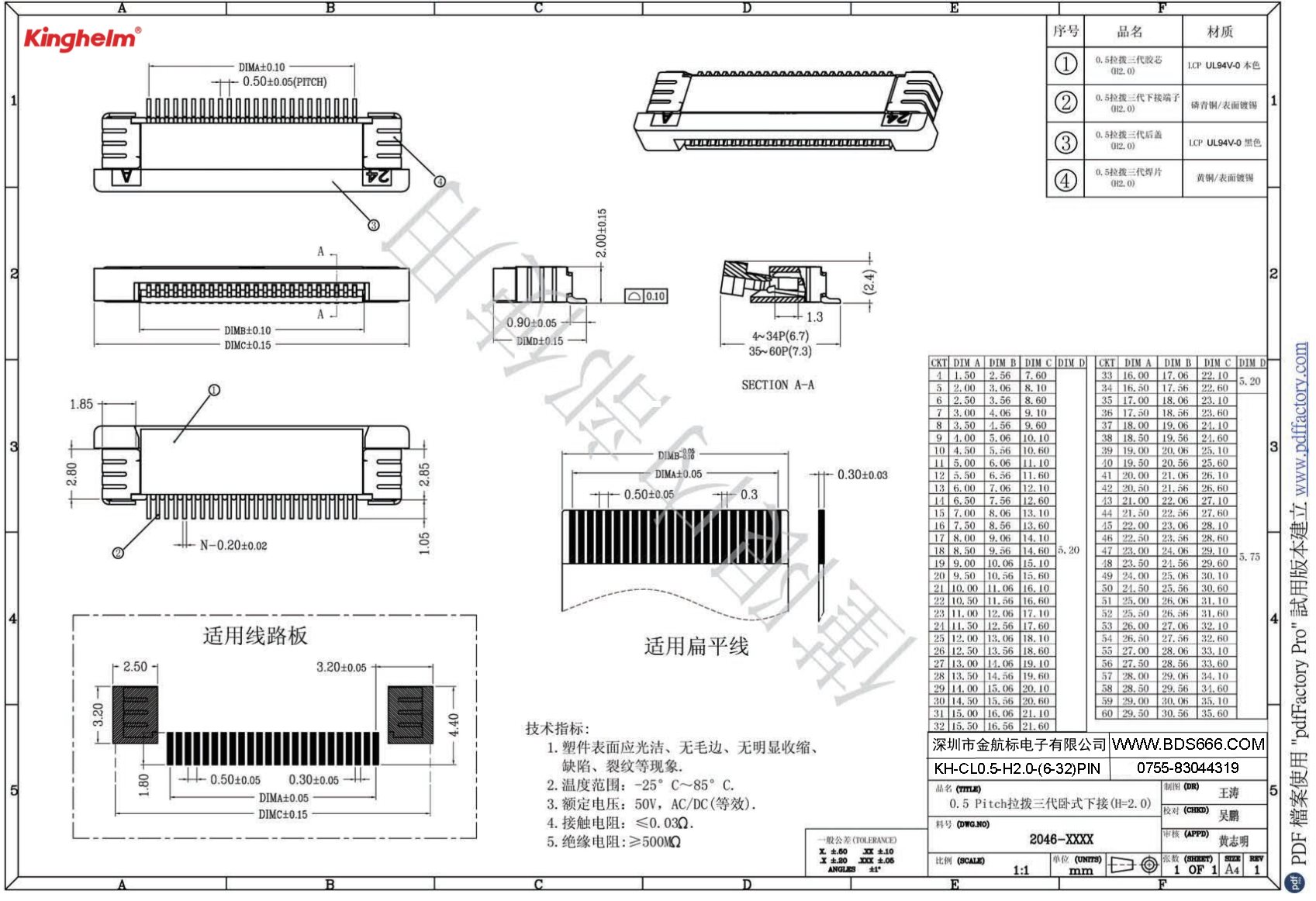 KH-CL0.5-H2.0-6PIN-1.jpg