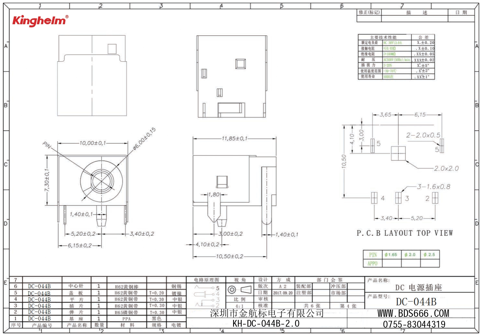 KH-DC-044B-2.0_page-0001.jpg