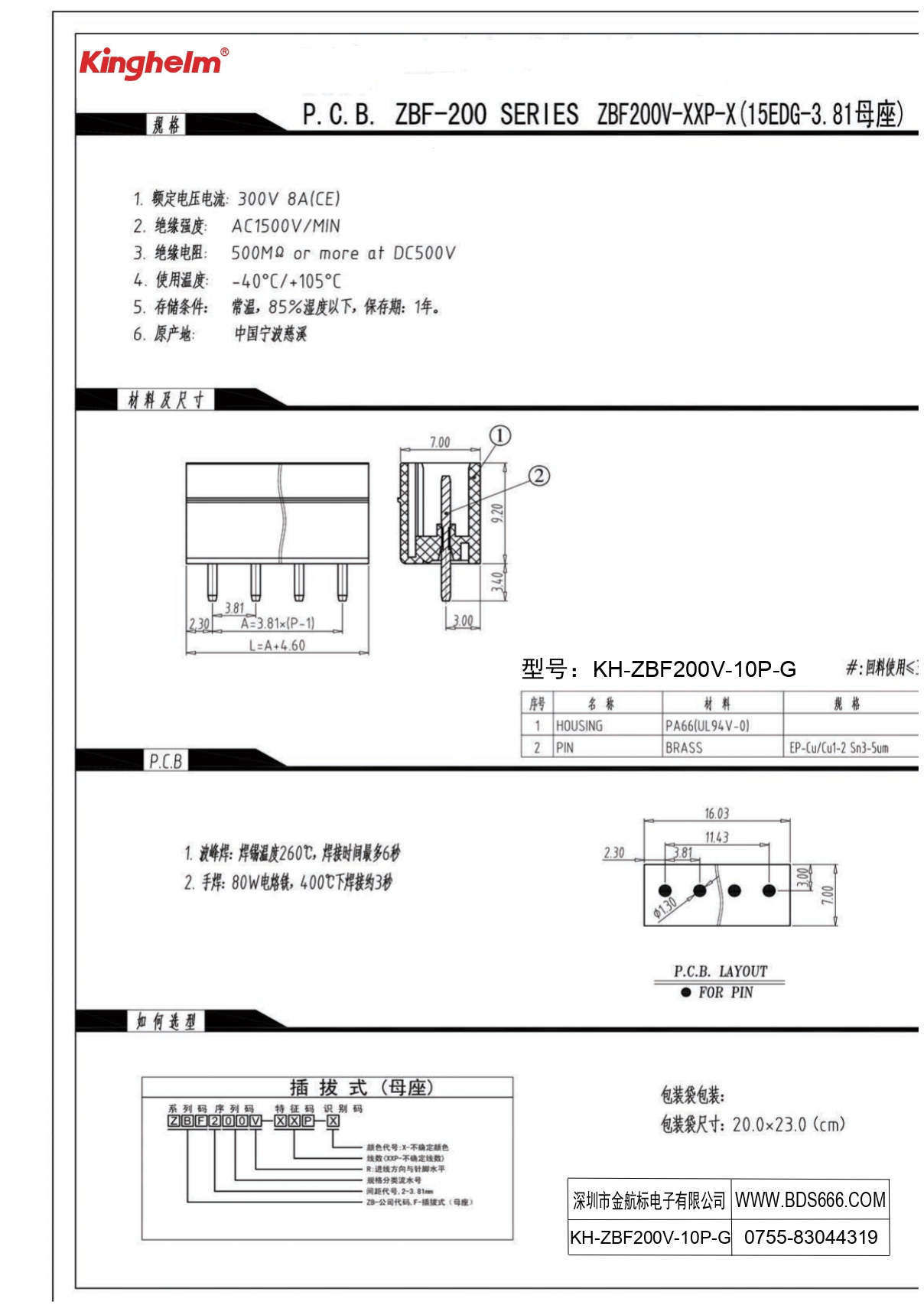 KH-ZBF200V-10P-G_page-0001.jpg
