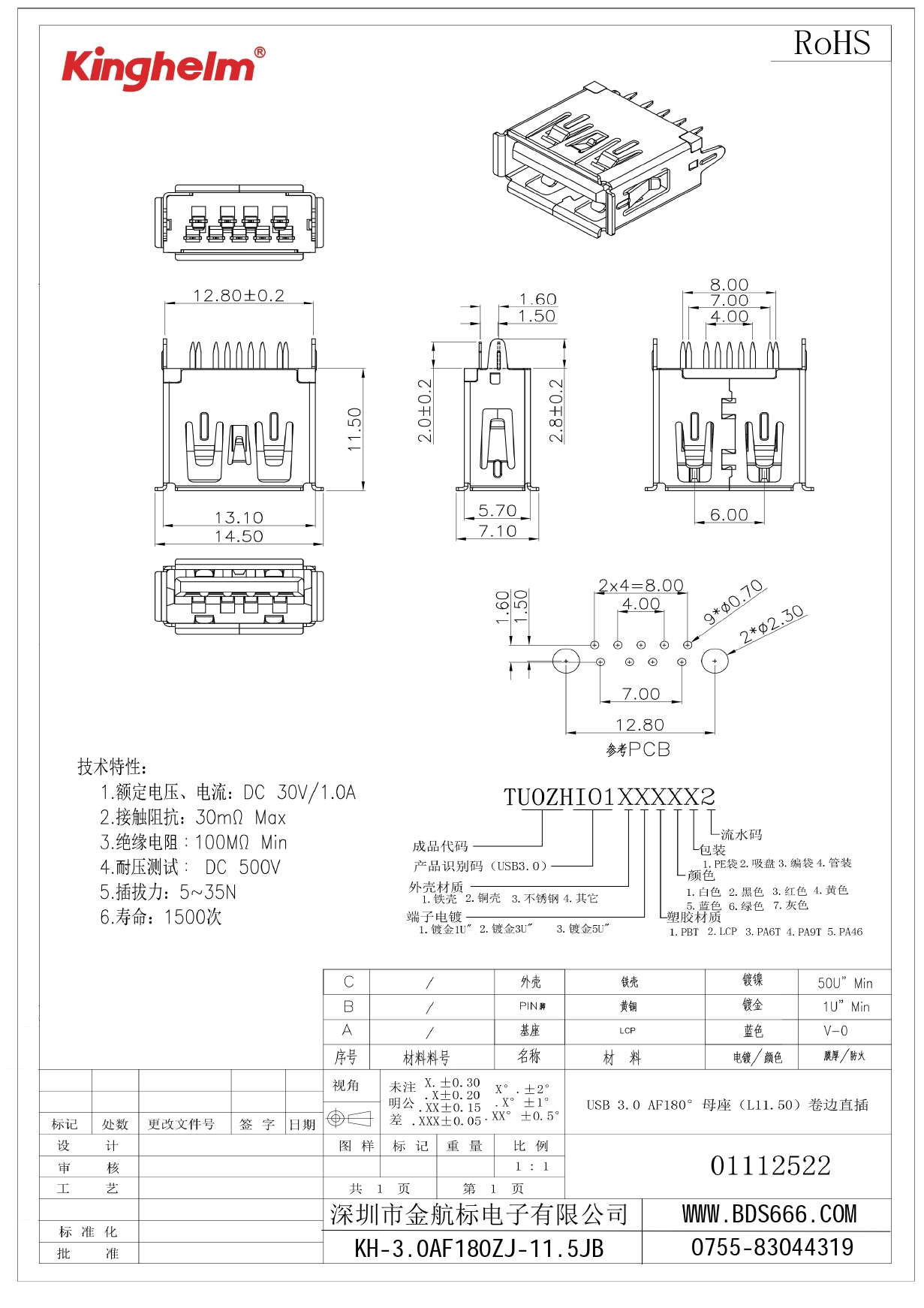 KH-3.0AF180ZJ-11.5JB_page-0001.jpg