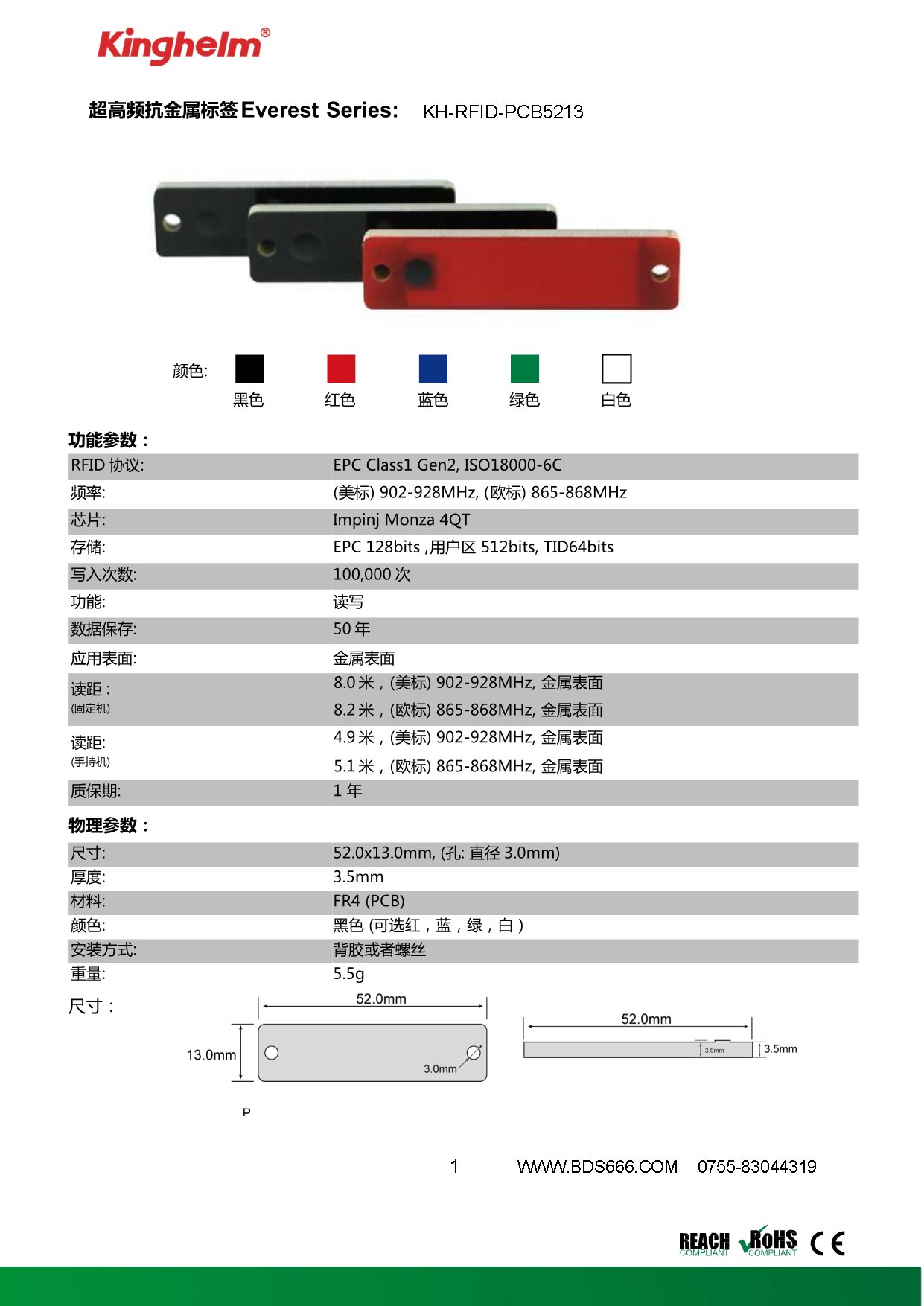 KH-RFID-PCB5213-1.jpg