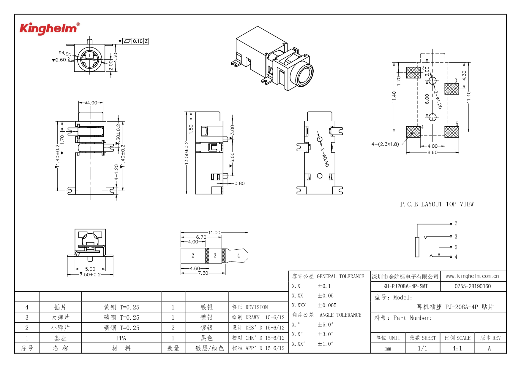 KH-PJ-208A-4P-SMT_page-0001.jpg