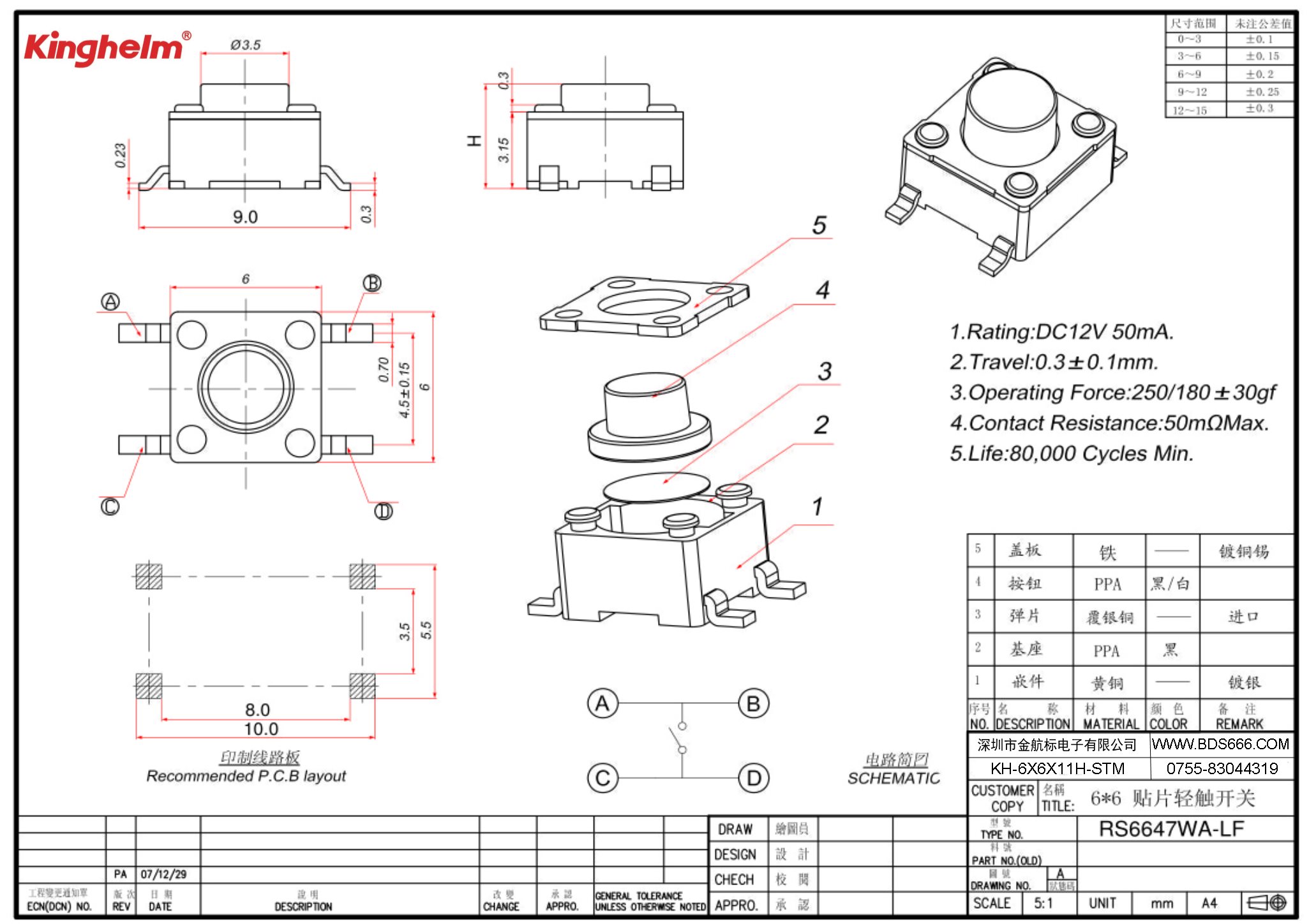 KH-6X6X11H-STM-1.jpg