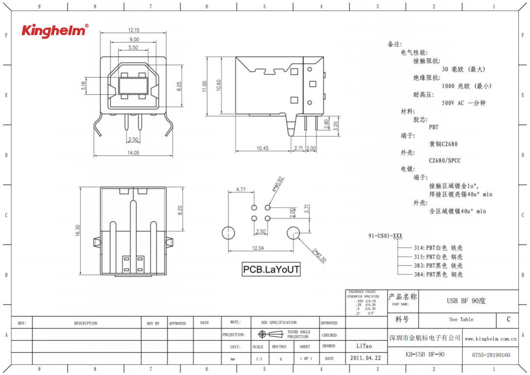 KH-USB BF-90_00.jpg