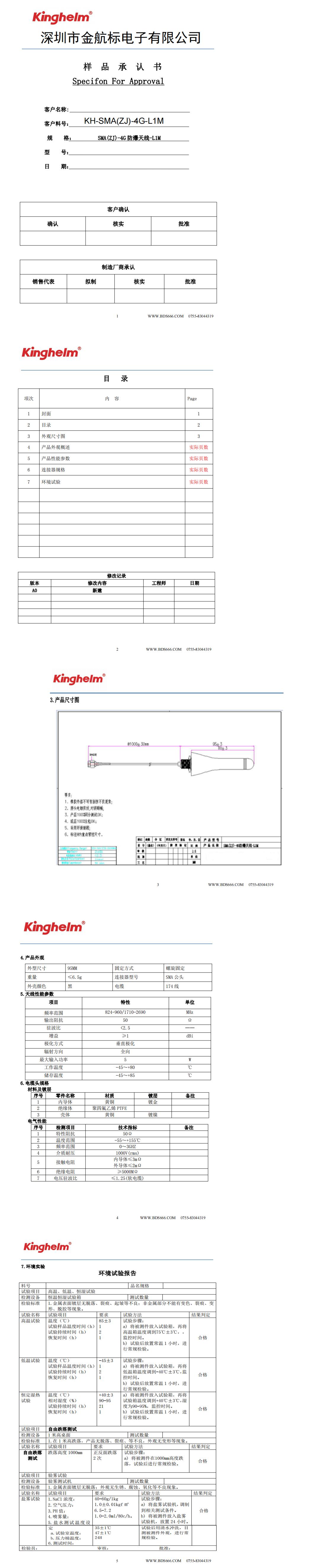 KH-SMA(ZJ)-4G-L1M_00.jpg