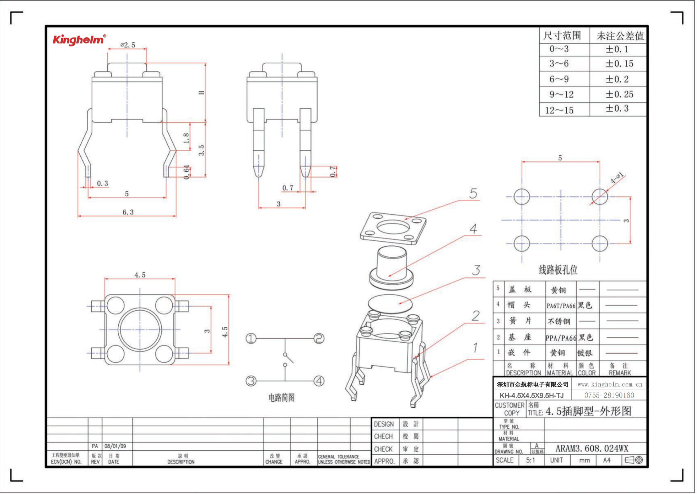 KH-4.5X4.5X9.5H-TJ_00.jpg