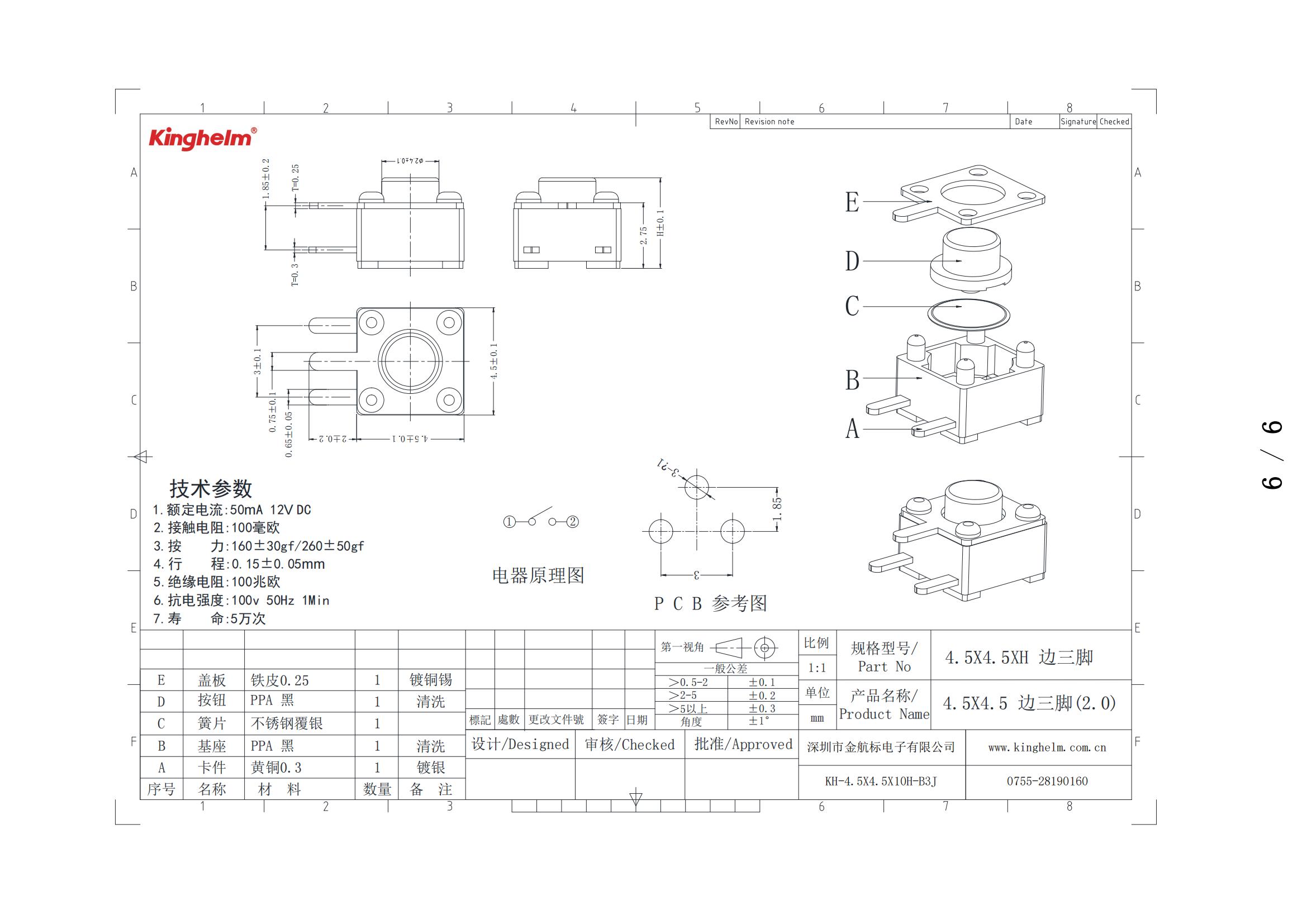 KH-4.5X4.5X10H-B3J_00.jpg