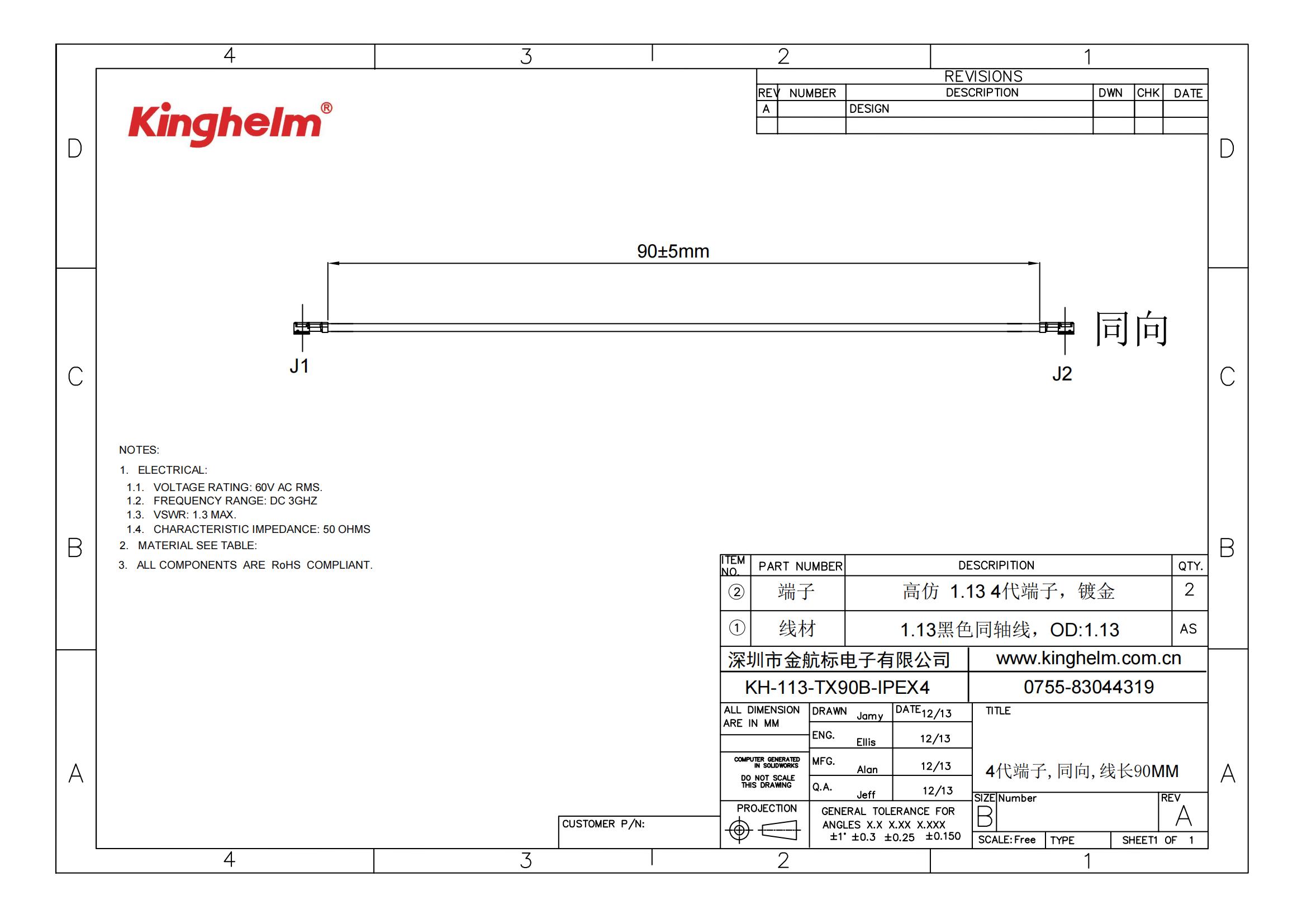 KH-113-TX90B-IPEX4_00.jpg