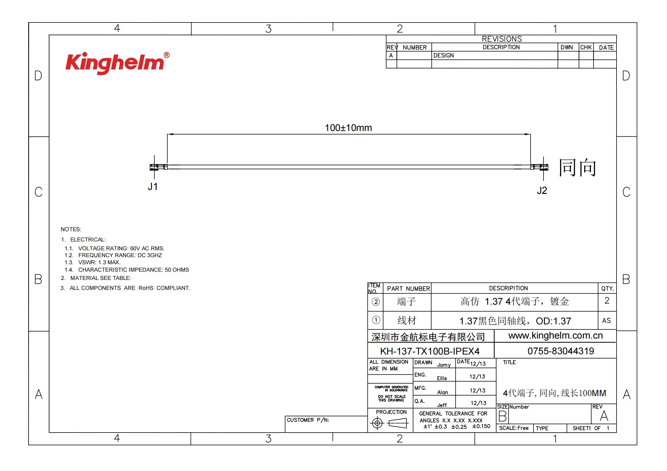 KH-137-TX100B-IPEX4_00.jpg