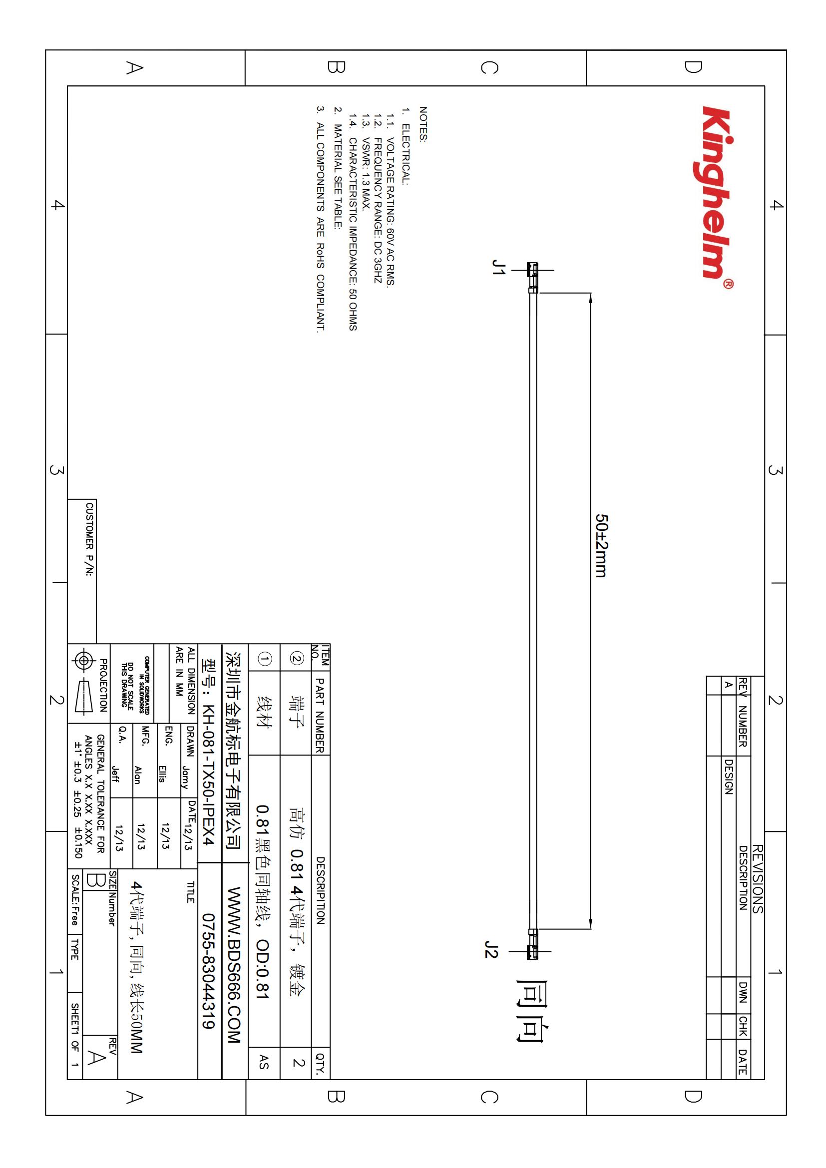 KH-081-TX50-IPEX4_00.jpg