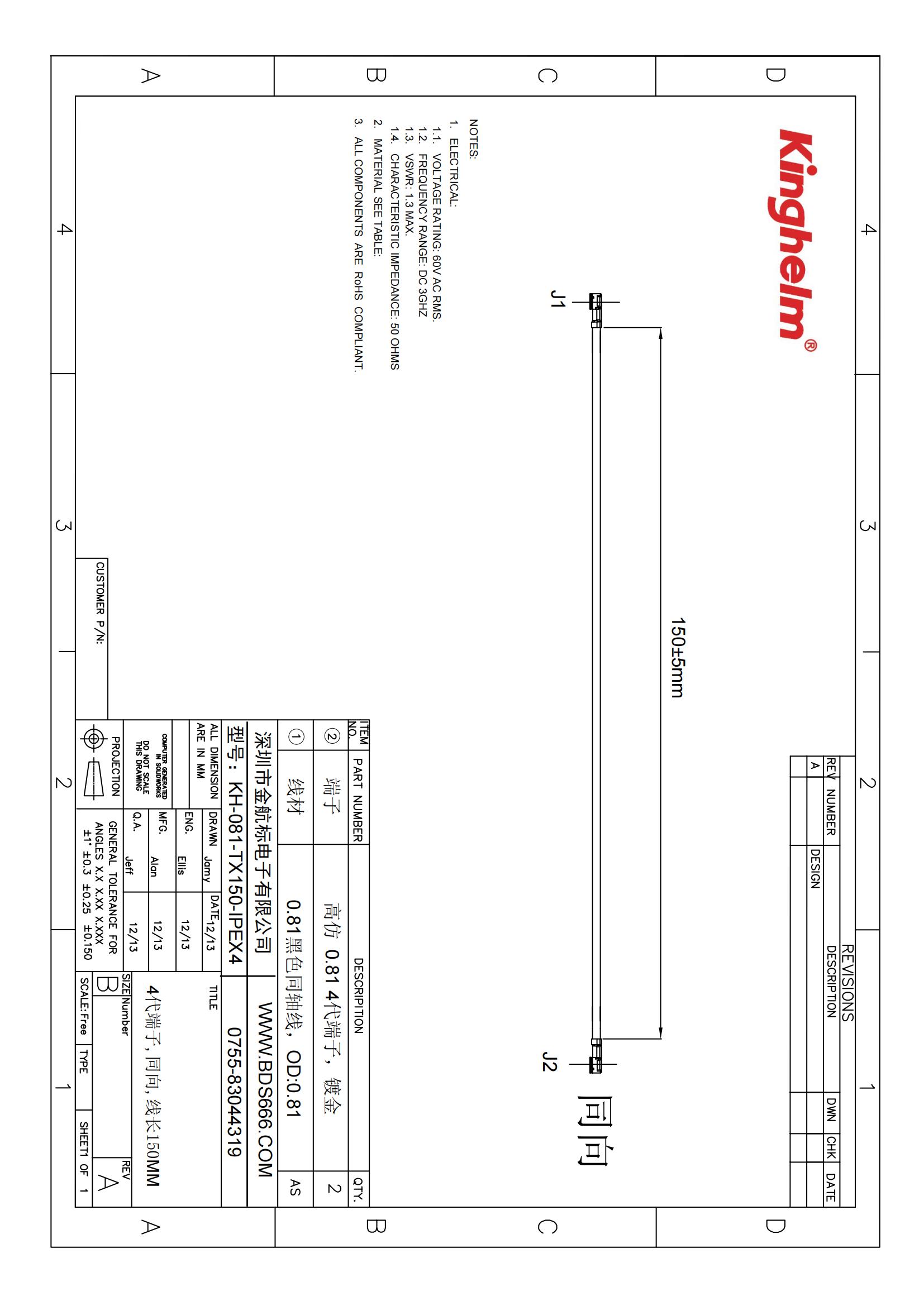 KH-081-TX150-IPEX4_00.jpg