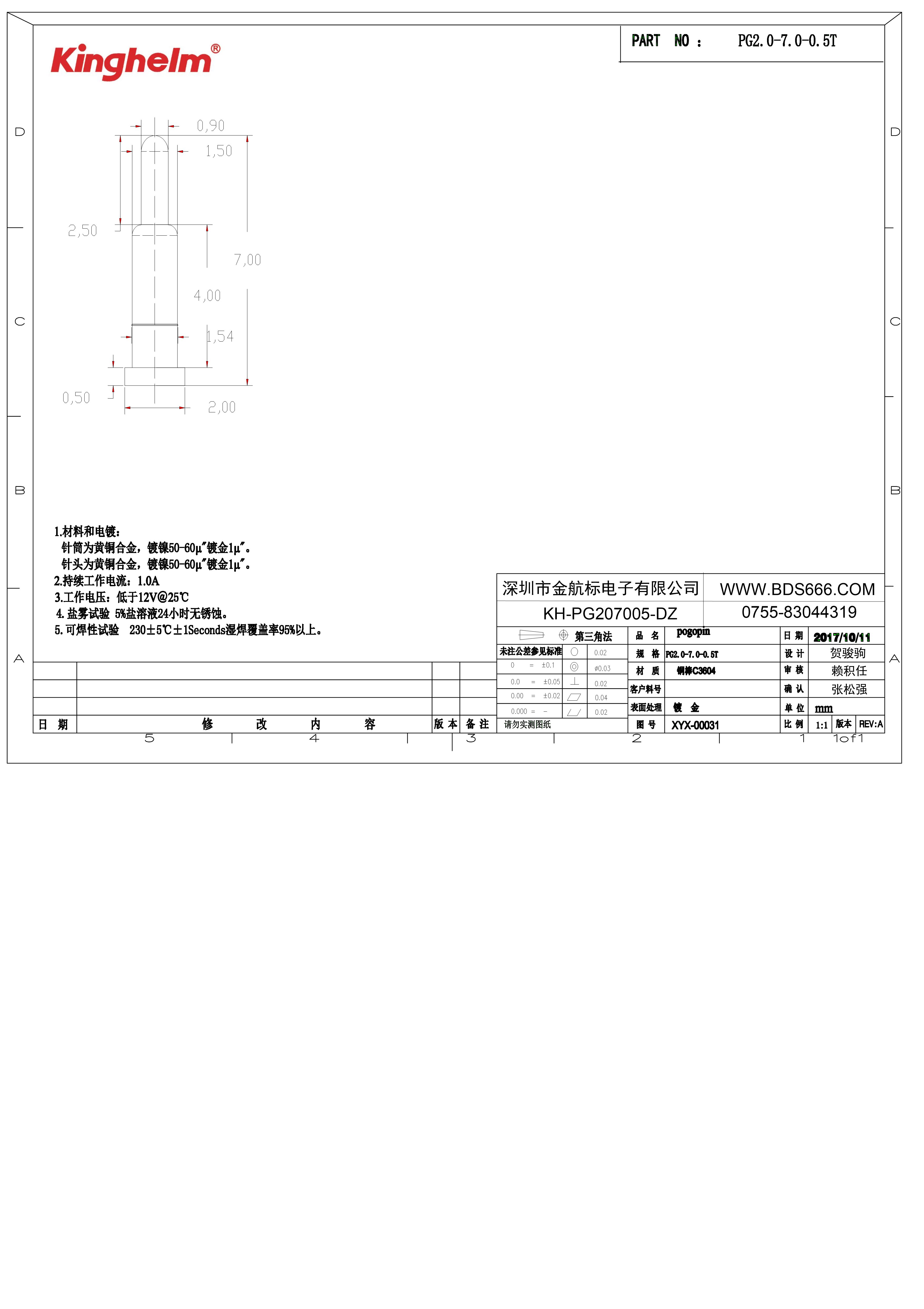 KH-PG207005-DZ-1.jpg