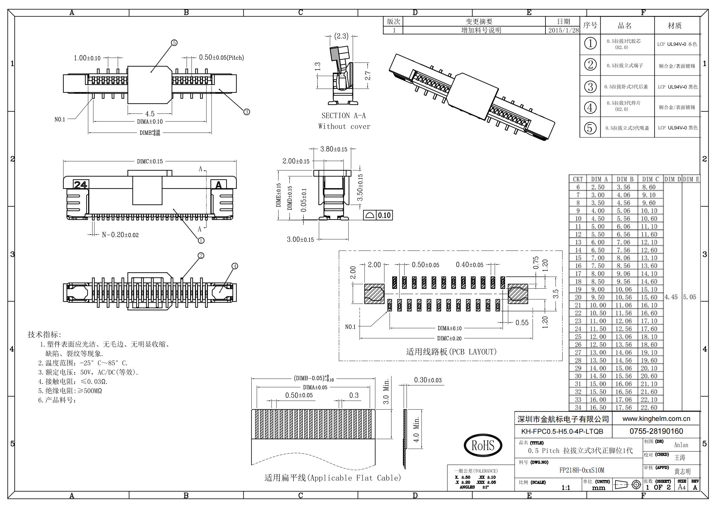 KH-FPC0.5-H5.0-4P-LTQB_00.jpg