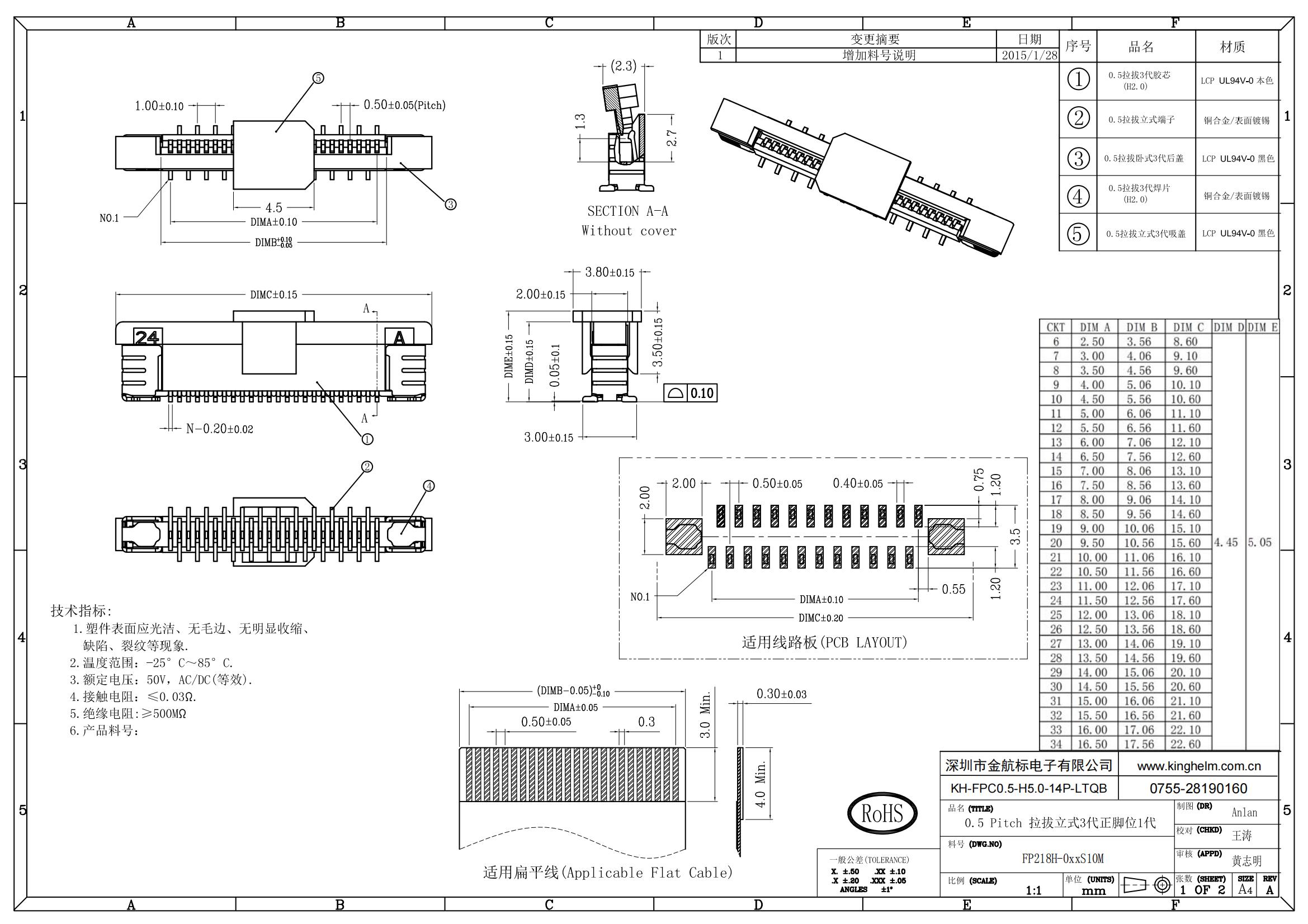 KH-FPC0.5-H5.0-14P-LTQB_00.jpg