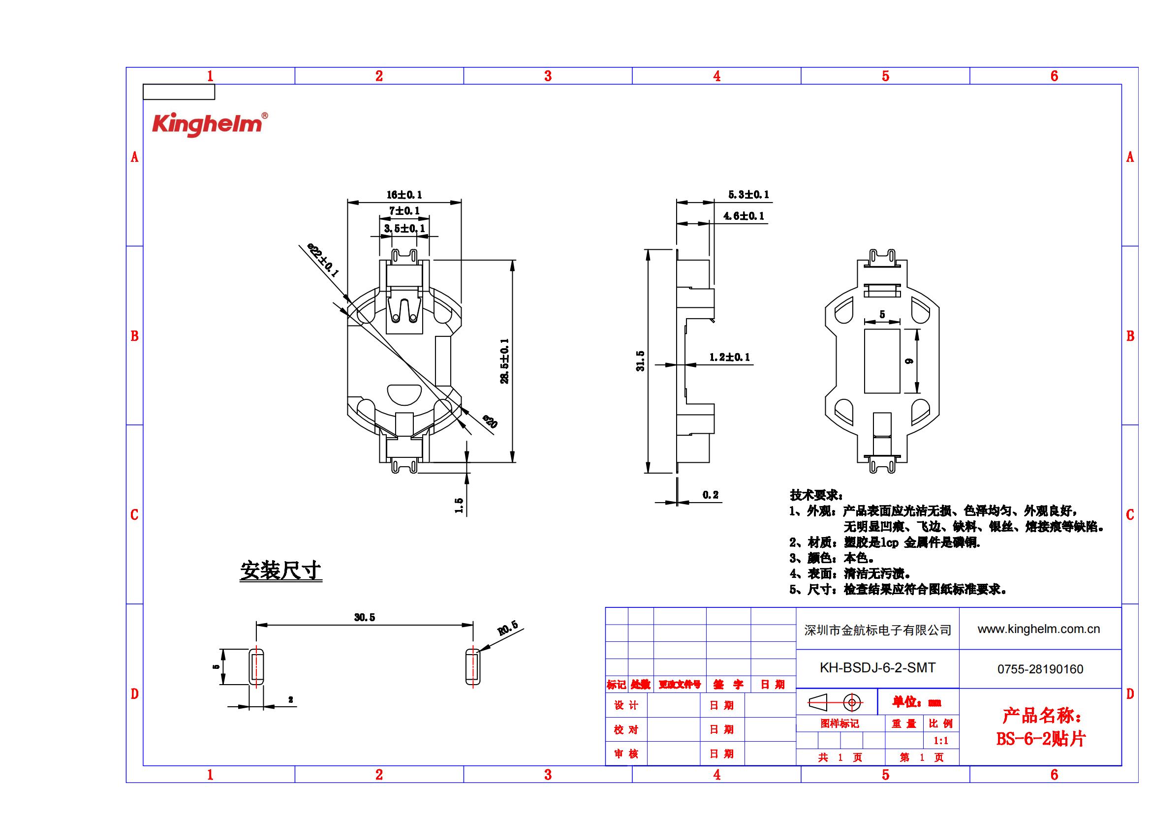 KH-BSDJ-6-2-SMT_00.jpg