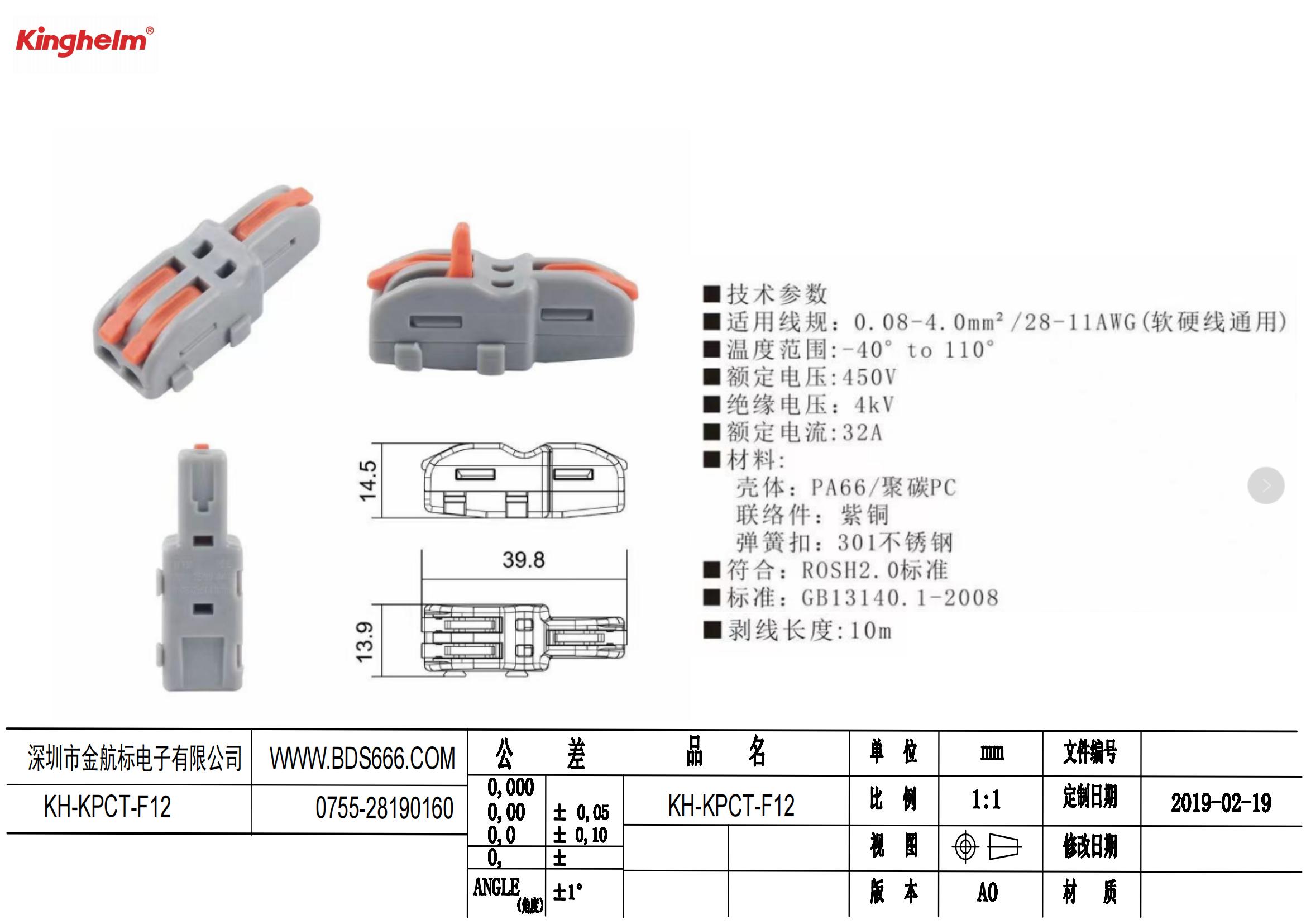 KH-KPCT-F12 规格书_00.jpg