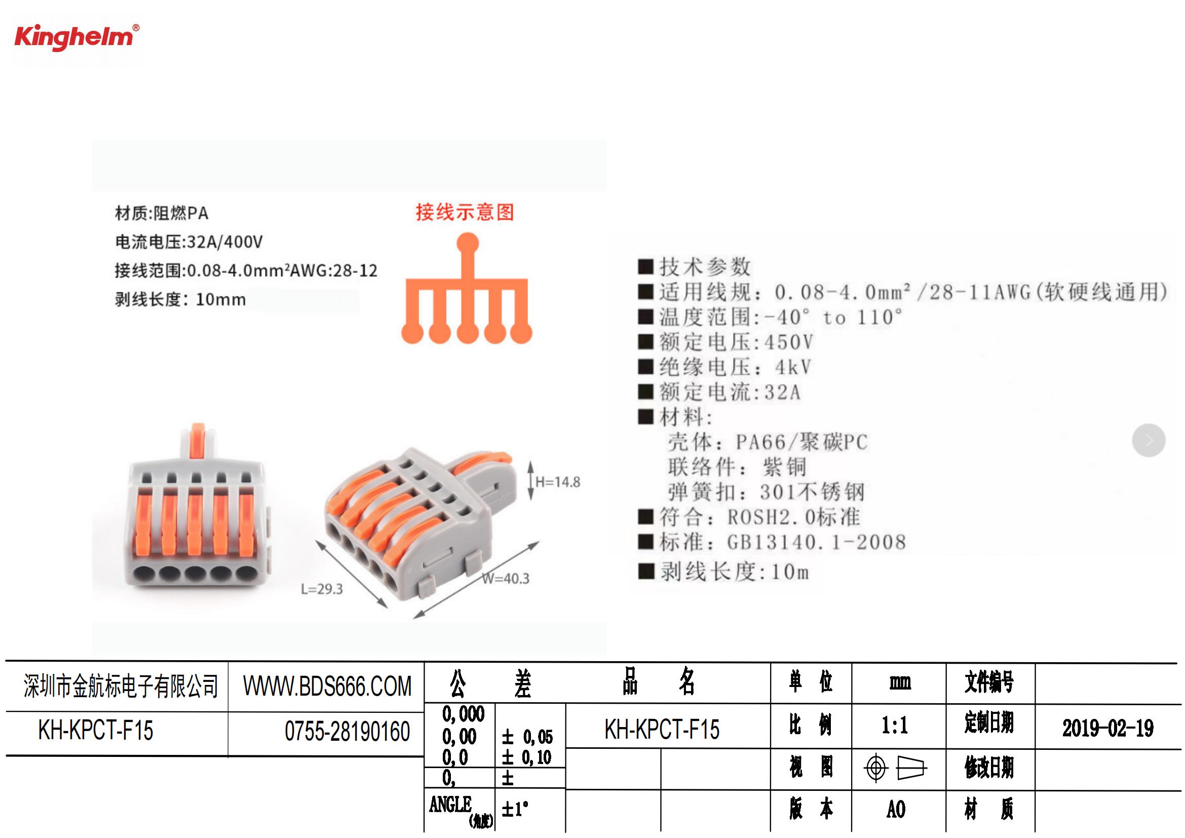 KH-KPCT-F15 规格书_00.jpg