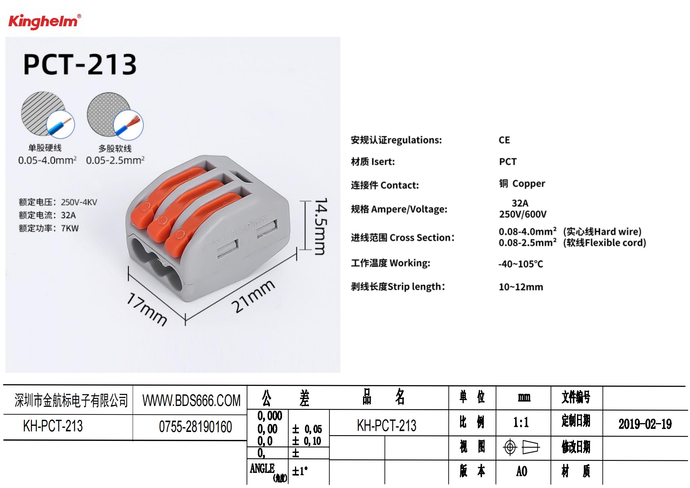 KH-PCT-213 规格书_00.jpg