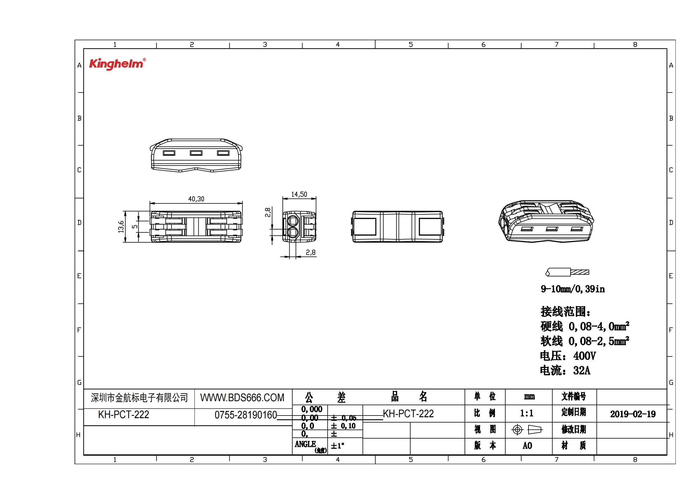 KH-PCT-222 规格书_00.jpg