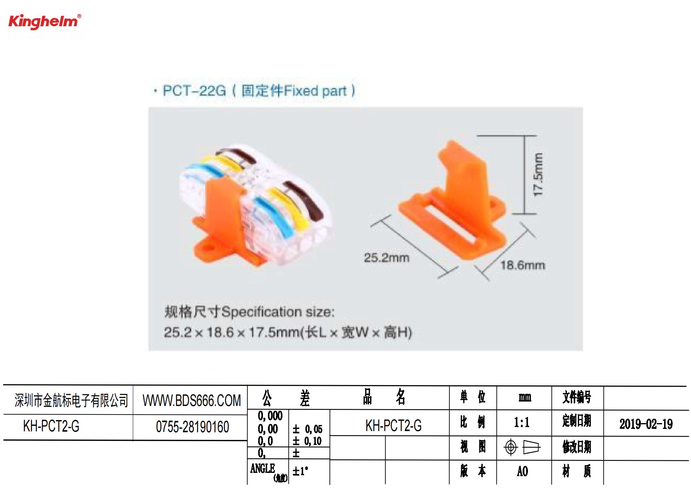 KH-PCT2-G 规格书_00.jpg