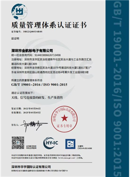 质量管理体系认证证书GB/T 19001