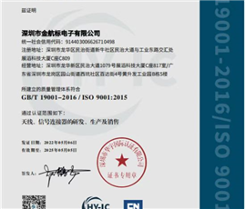 质量管理体系认证证书GB/T 19001